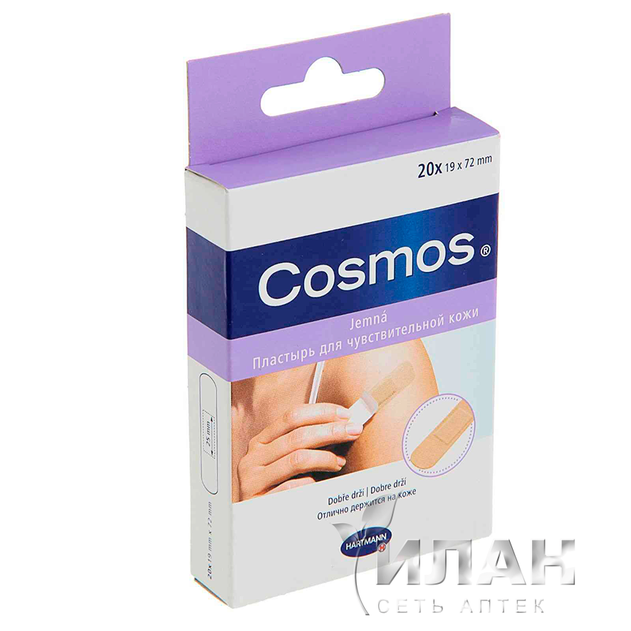 Пластырь "Cosmos sensitive" для чувствительной кожи 1 размер