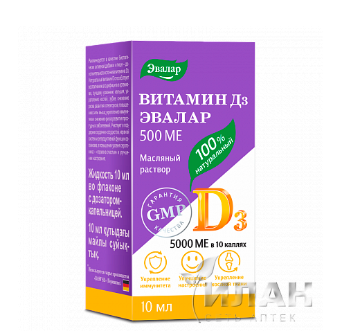 Витамин Д3 500 МЕ (Vitamin D3)