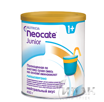 Неокейт Джуниор (Neocate Junior) сухая смесь на основе аминокислот с нейтральным вкусом