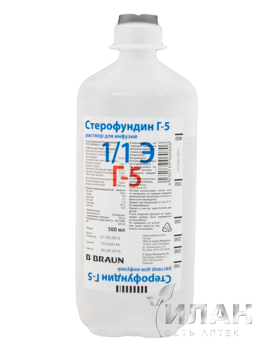 Стерофундин Г-5
