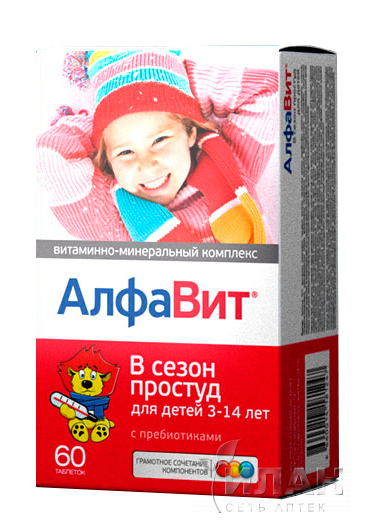 Алфавит В сезон простуд для детей жевательные (Alphavit)