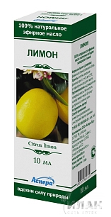 Масло эфирное Лимон (Essential oil Lemon)