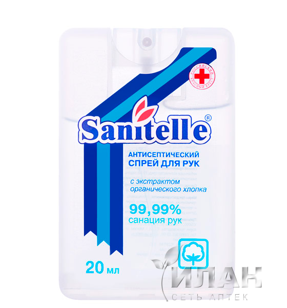 Спрей Санитель (Sanitelle) С экстрактом органического хлопка для ухода за кожей рук