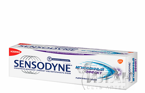 Зубная паста Сенсодин (Sensodyne) мгновенный эффект