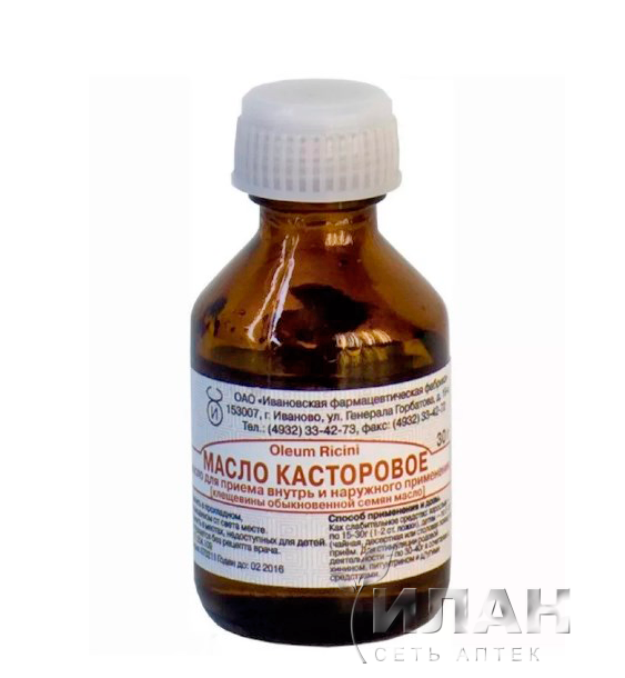 Касторовое масло (Ricini oleum)