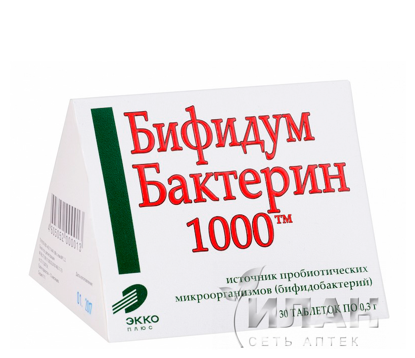 Бифидумбактерин-1000