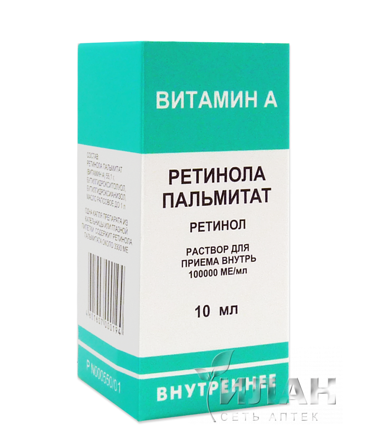 Ретинола пальмитат (Retinol palmitate)
