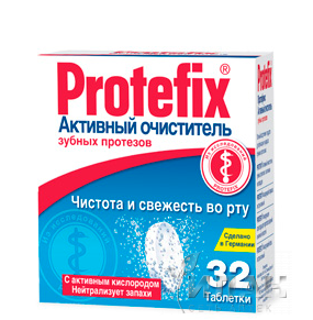 Протефикс активный очиститель для зубных протезов шип