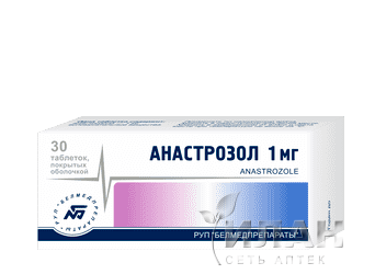 Анастрозол (Anastrozole)