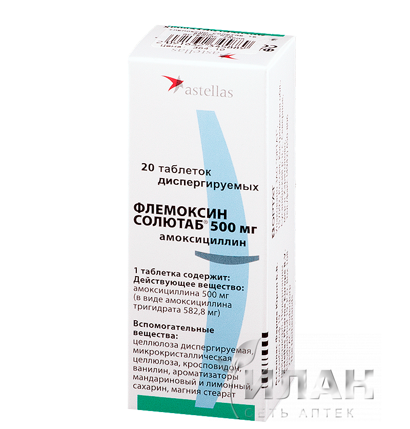 Флемоксин Солютаб (Flemoxin Solutab)