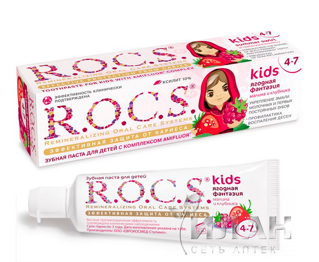 Зубная паста РОКС (ROCS) для детей Малина и Клубника