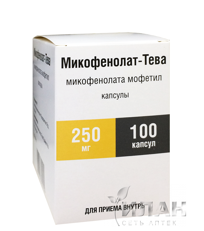 Микофенолат-Тева (Mycophenolate-Teva)