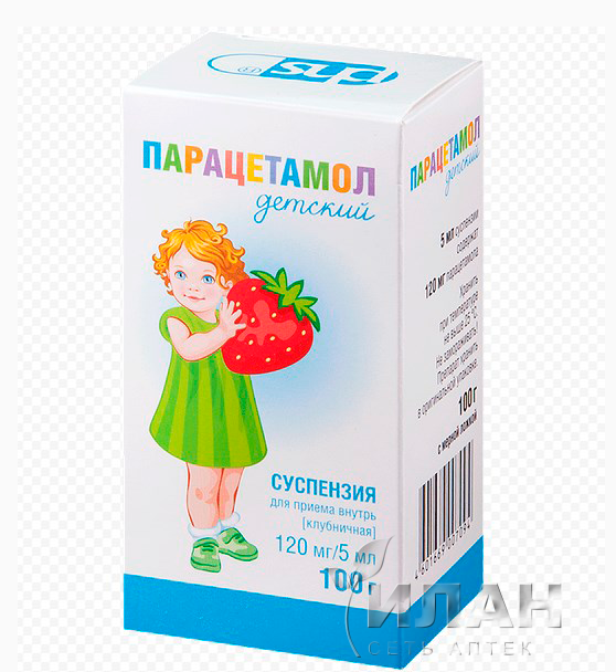 Парацетамол детский (Paracetamol for kids)