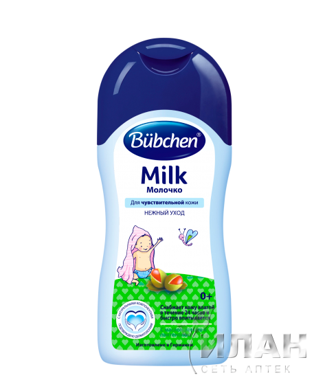 Бюбхен (Bubchen) молочко для тела