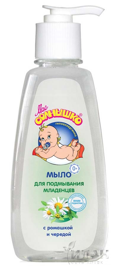 Мыло для подмывания младенцев Мое солнышко с ромашкой и чередой