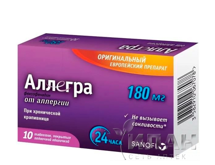 Аллегра (Allegra)