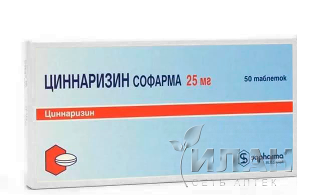 Циннаризин Софарма (Cinnarizine Sopharma)