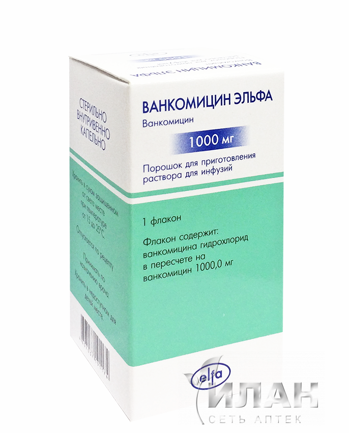 Ванкомицин Эльфа (Vancomycin Elfa)