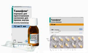 Тамифлю (Tamiflu)