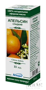 Масло эфирное Апельсин (Essential oil of Orange)