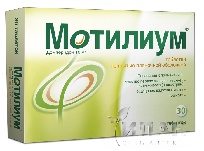 Мотилиум (Motilium)
