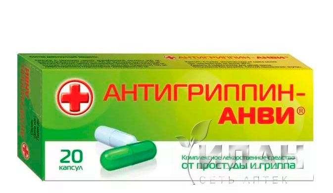 Антигриппин-АНВИ (Antigrippin-ANVI)