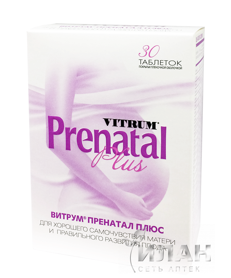 Витрум Пренатал Плюс (Vitrum Prenatal Plus)