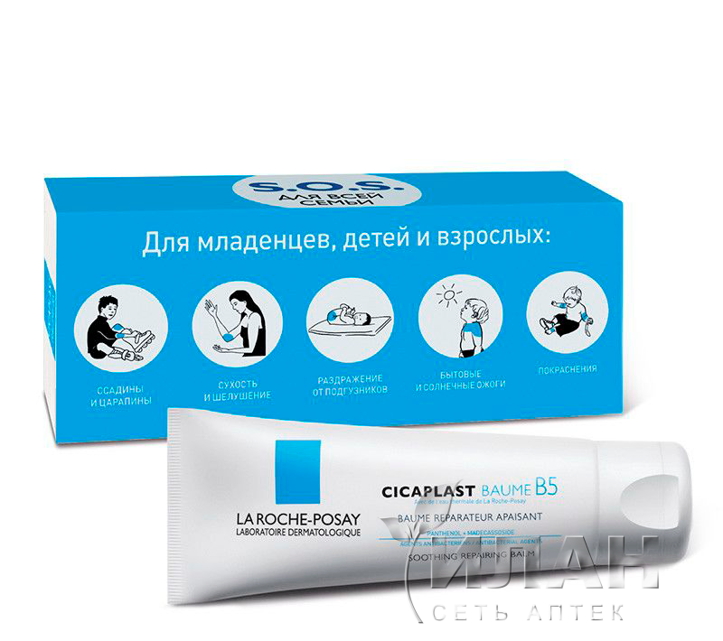 La roche posay цикапласт бальзам b5 100мл. Ла Рош цикапласт в5 бальзам. Крем Cicaplast Baume b5. Крем цикапласт la Roche-Posay. Ла Рош позе цикапласт бальзам в5 15и мл.