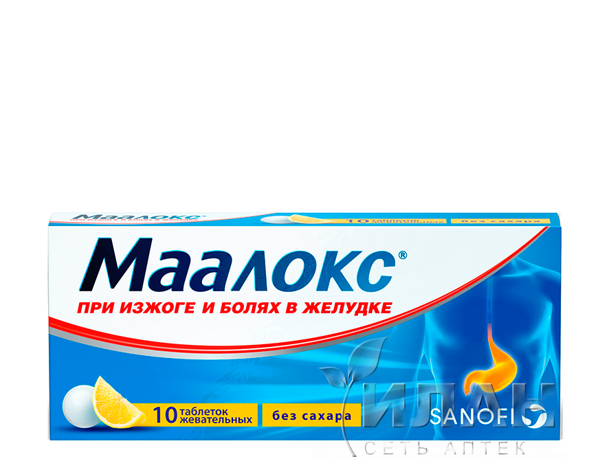 Маалокс (Maalox)