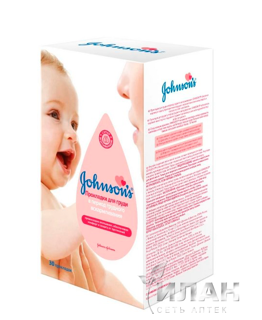 Прокладки для груди Джонсонс бэби (Johnson`s Baby)