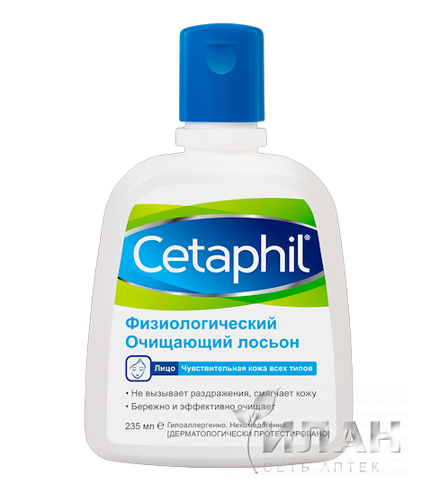 Сетафил (Cetaphil) лосьон физиологический очищающий