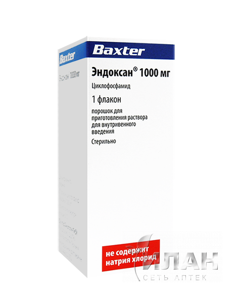Эндоксан (Endoxan)