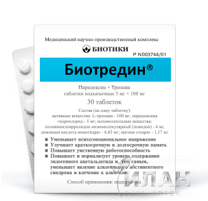 Биотредин (Biotredin)