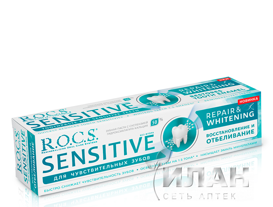 Зубная паста РОКС Сенситив (ROCS Sensitive) Восстановление и Отбеливание