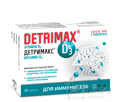 Детримакс Витамин Д3