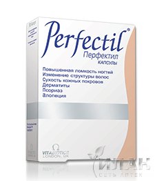 Перфектил (Perfectil)