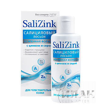 Салицинк (Salizink) лосьон салициловый с цинком и серой для чувствительной кожи без спирта