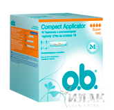 Тампоны ОБИ (O.b. Compact Applicator) с аппликатором