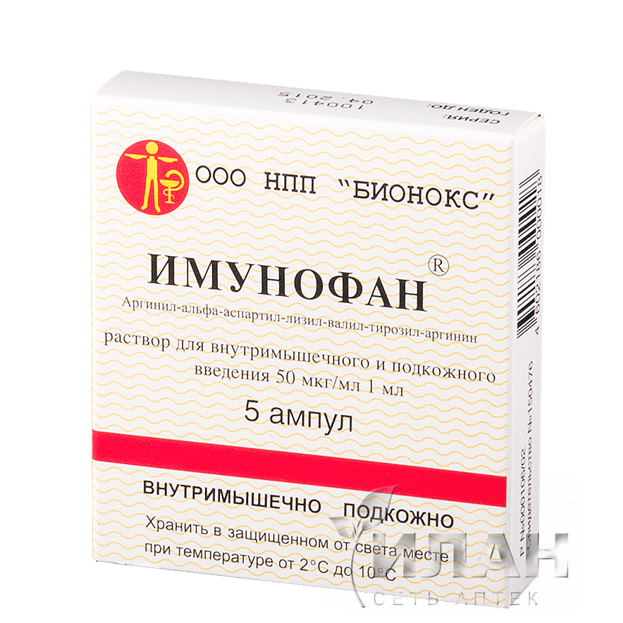 Имунофан (Imunofan)