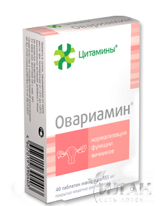 Овариамин (Ovariamine)