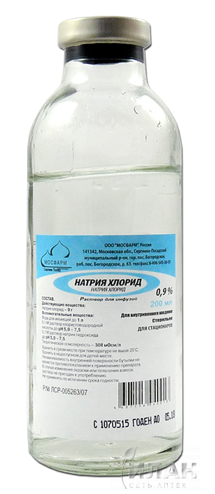 Натрия хлорид (Sodium chloride)