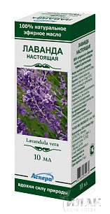 Масло эфирное Лаванда (Essential oil of Lavender)