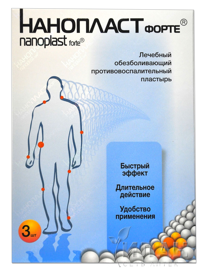 Нанопласт форте (Nanoplast forte)
