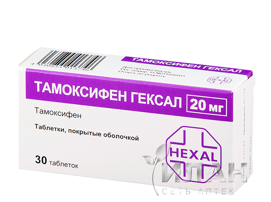 Тамоксифен Гексал (Tamoxifen HEXAL)